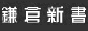 ���V���d��΂̃}�[�P�e�B���O�́g���q�V���h