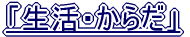 �u�����E���炾�v