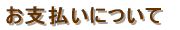 �W���^�V���[�P�[�X 