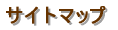 �W���^�V���[�P�[�X 