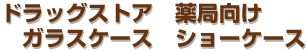 �W���^�V���[�P�[�X 